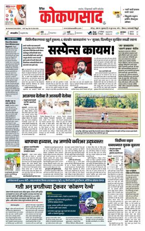 KONKANSAAD cover image