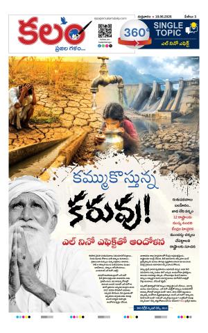 Kalam 360 Degrees cover image