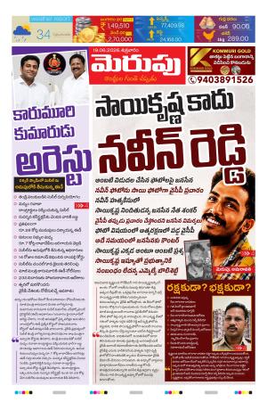 Merupu cover image