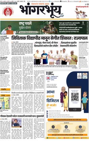 BHAANGARBHUIN cover image