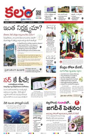 Kalam Main cover image