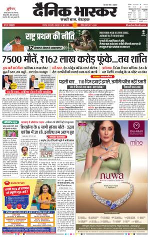 जबलपुर  cover image