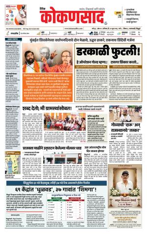 KONKANSAAD cover image