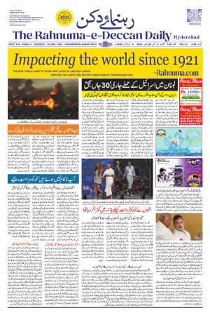 The Rahnuma - E- Deccan Daily cover image