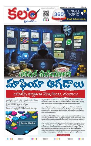Kalam 360 Degrees cover image