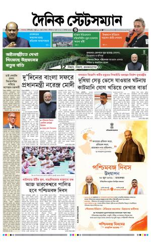 Dainik-Statesman cover image