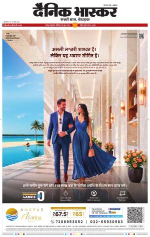 नागपुर-विदर्भ cover image
