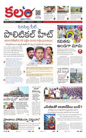 Kalam Main cover image