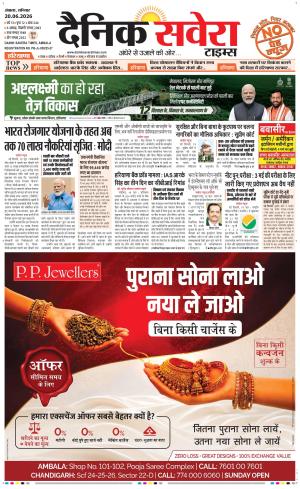 Haryana Main cover image