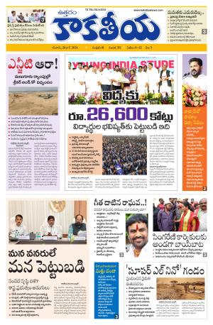 Telangana cover image
