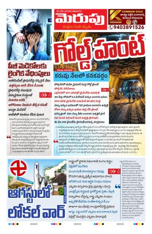 Merupu cover image