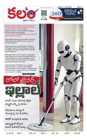 Kalam 360 Degrees cover image