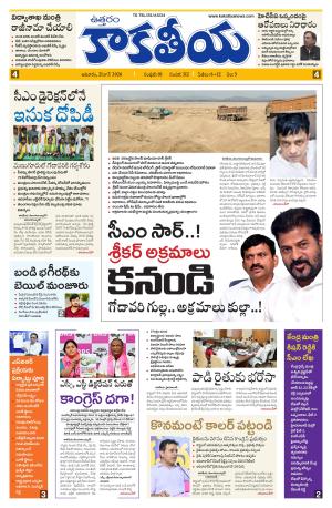 Telangana cover image