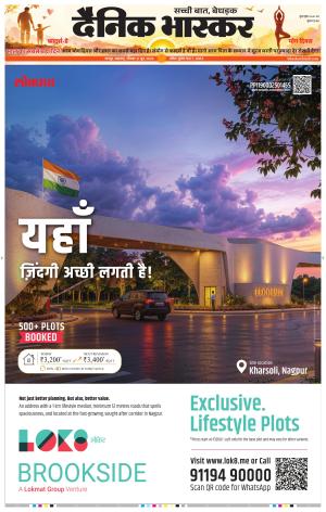नागपुर-विदर्भ cover image