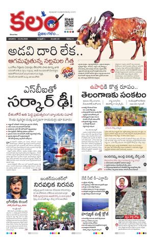 Kalam Main cover image