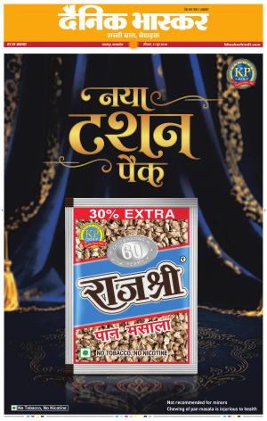 जबलपुर  cover image