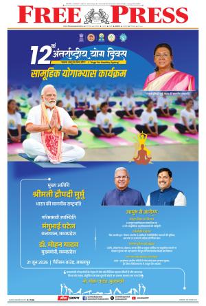 Free Press - Bhopal Epaper Edition cover image