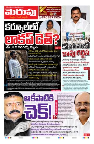 Merupu cover image