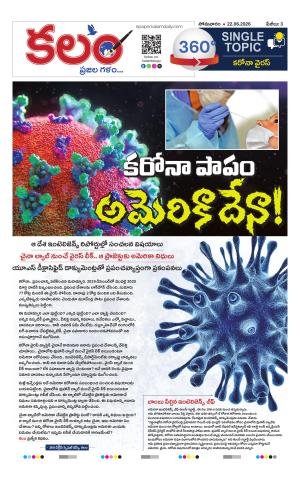 Kalam 360 Degrees cover image