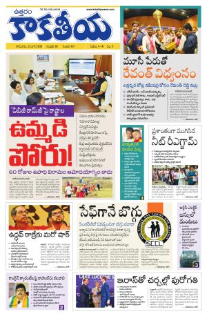 Telangana cover image