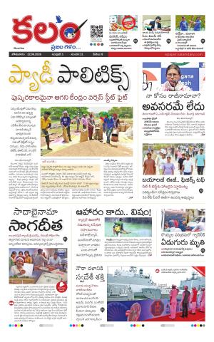 Kalam Main cover image