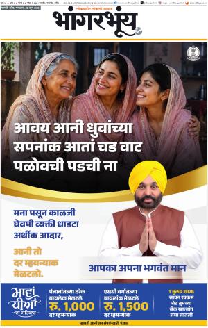 BHAANGARBHUIN cover image