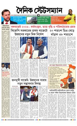 Dainik-Statesman cover image