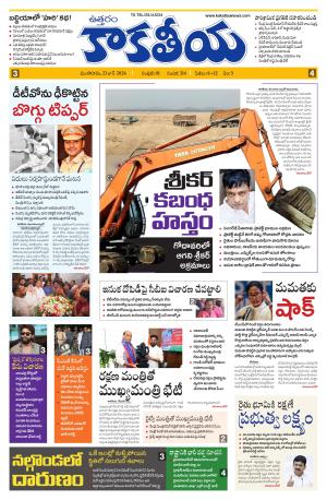 Telangana cover image