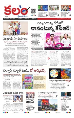 Kalam Main cover image