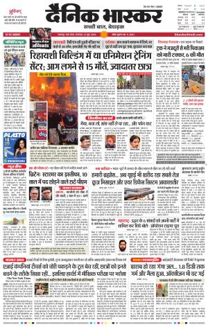 जबलपुर  cover image