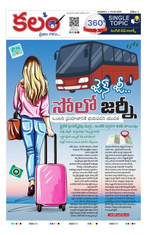 Kalam 360 Degrees cover image