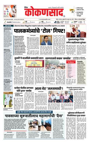 KONKANSAAD cover image