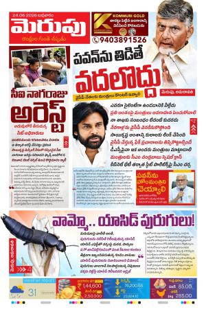 Merupu cover image