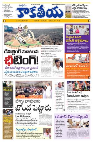 Telangana cover image