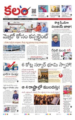 Kalam Main cover image