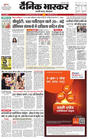 छतरपुर - टीकमगढ़  cover image