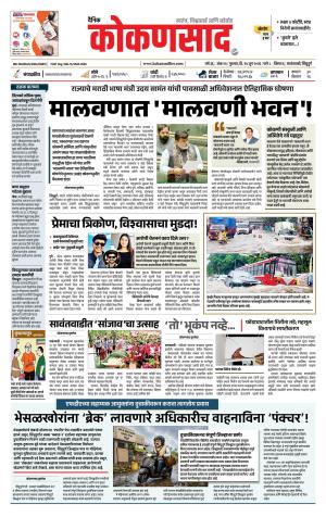 KONKANSAAD cover image