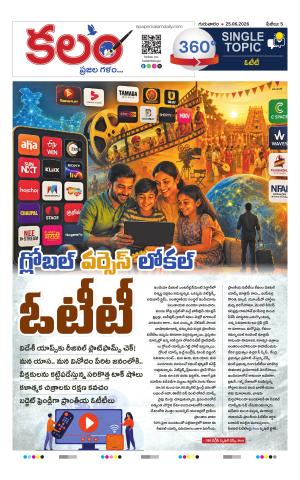 Kalam 360 Degrees cover image