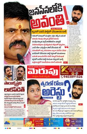 Merupu cover image