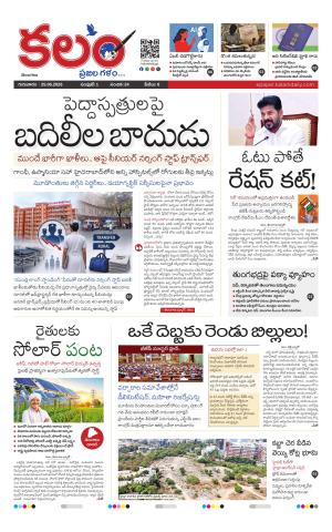 Kalam Main cover image