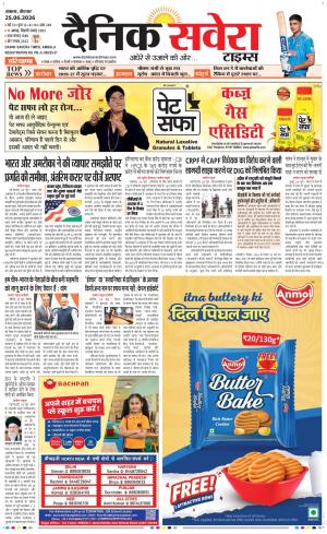 Haryana Main cover image