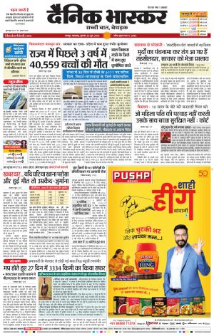 नागपुर-विदर्भ cover image