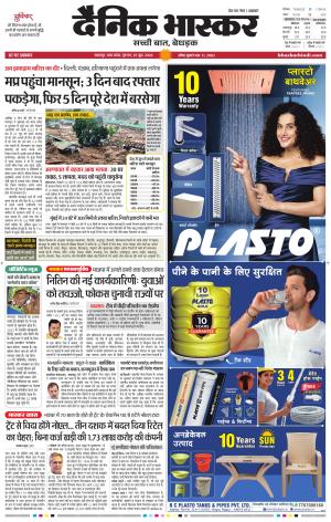 जबलपुर  cover image