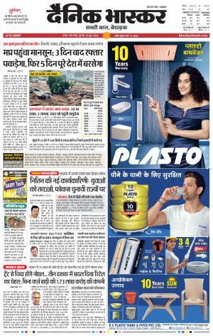 सतना-विंध्य cover image