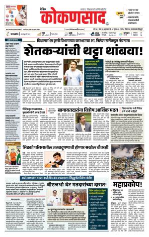 KONKANSAAD cover image