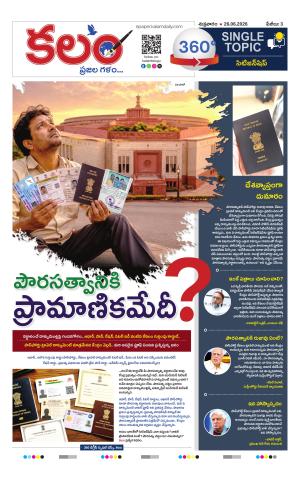 Kalam 360 Degrees cover image