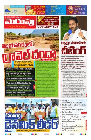 Merupu cover image