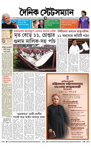 Dainik-Statesman cover image
