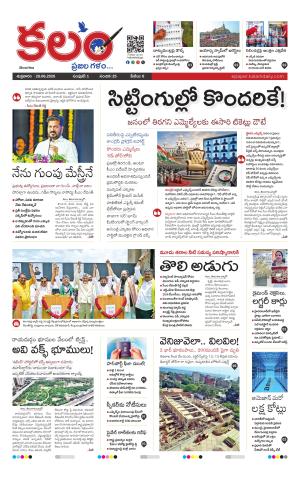 Kalam Main cover image