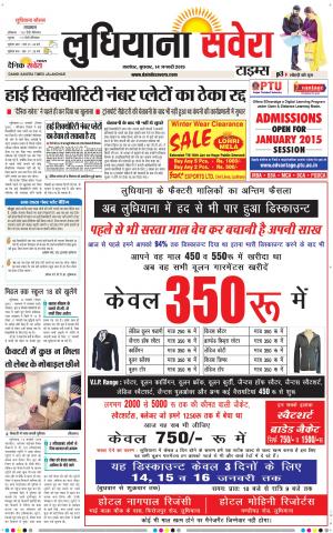 Ludhiana Savera cover image